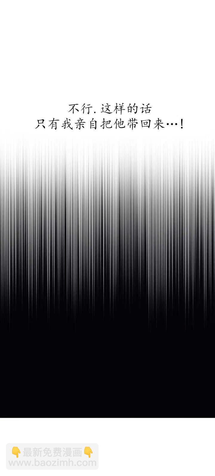 沒打算勾引男主 - 第20話(1/2) - 5