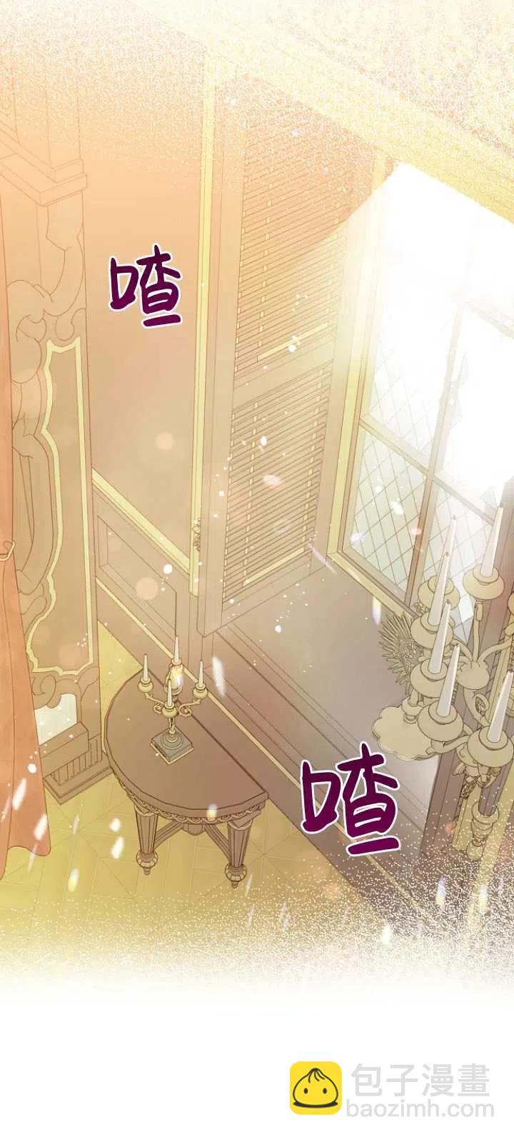 沒打算勾引男主 - 第20話(2/2) - 1