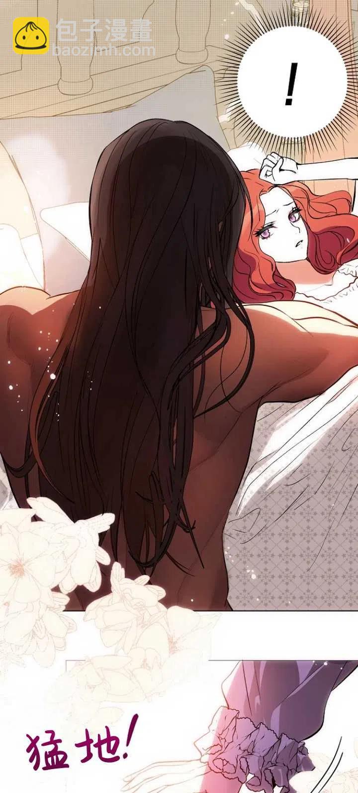 沒打算勾引男主 - 第20話(2/2) - 1