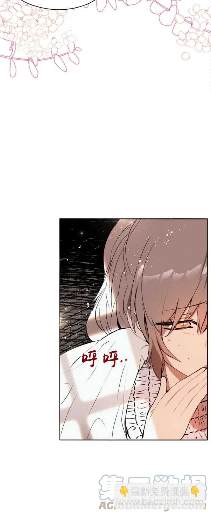 沒打算勾引男主 - 第22話(1/2) - 5