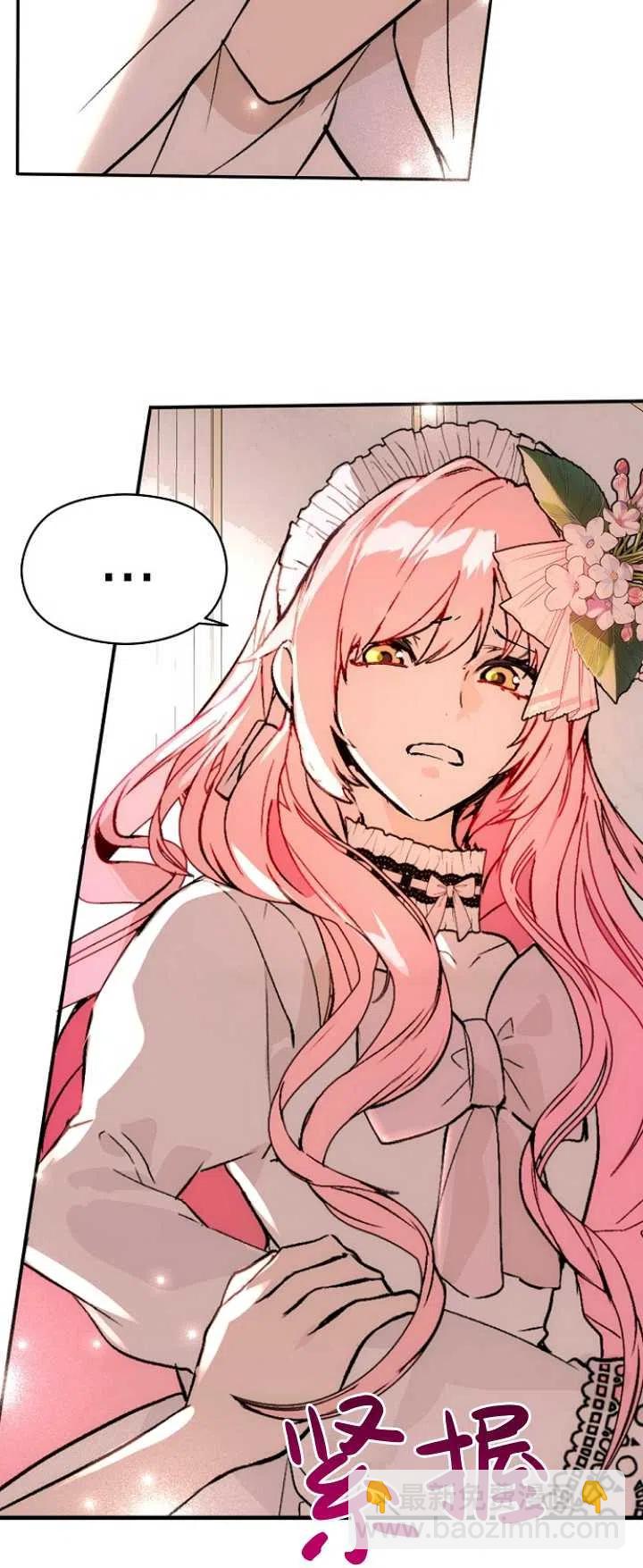 沒打算勾引男主 - 第22話(1/2) - 3