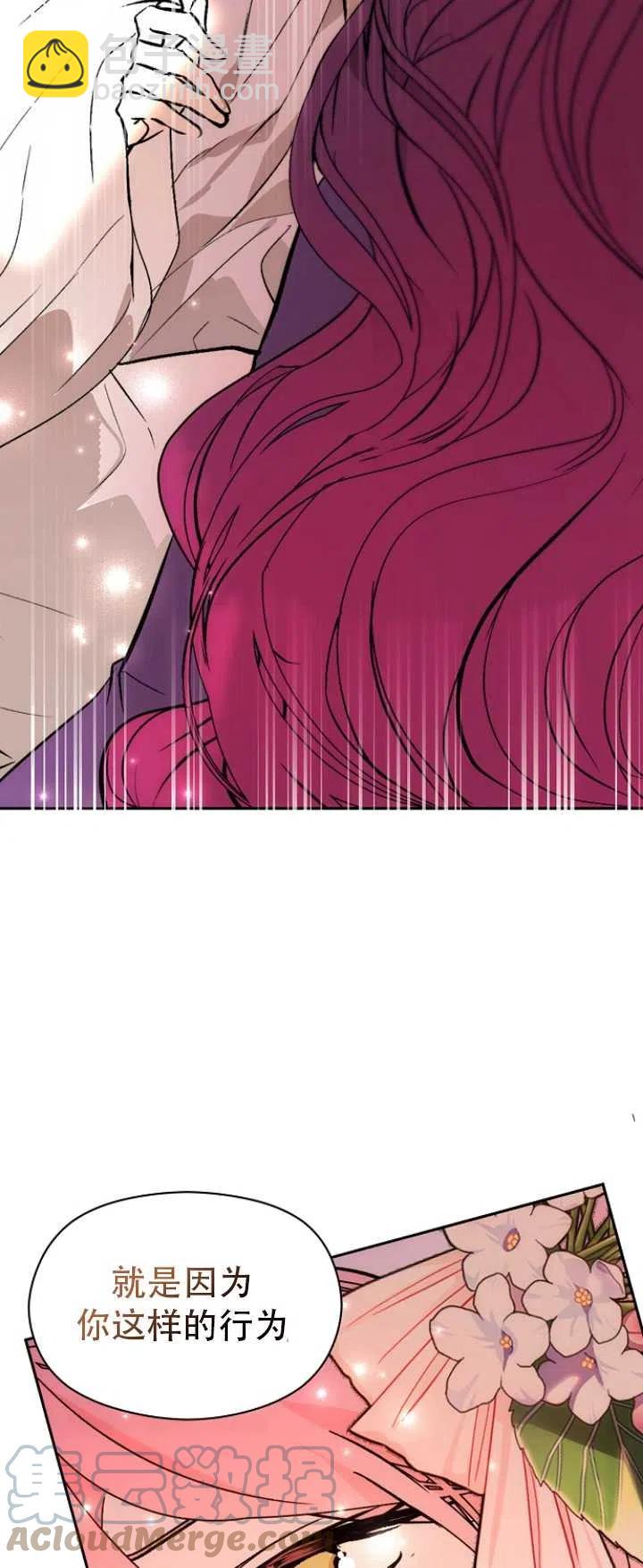 沒打算勾引男主 - 第22話(1/2) - 5