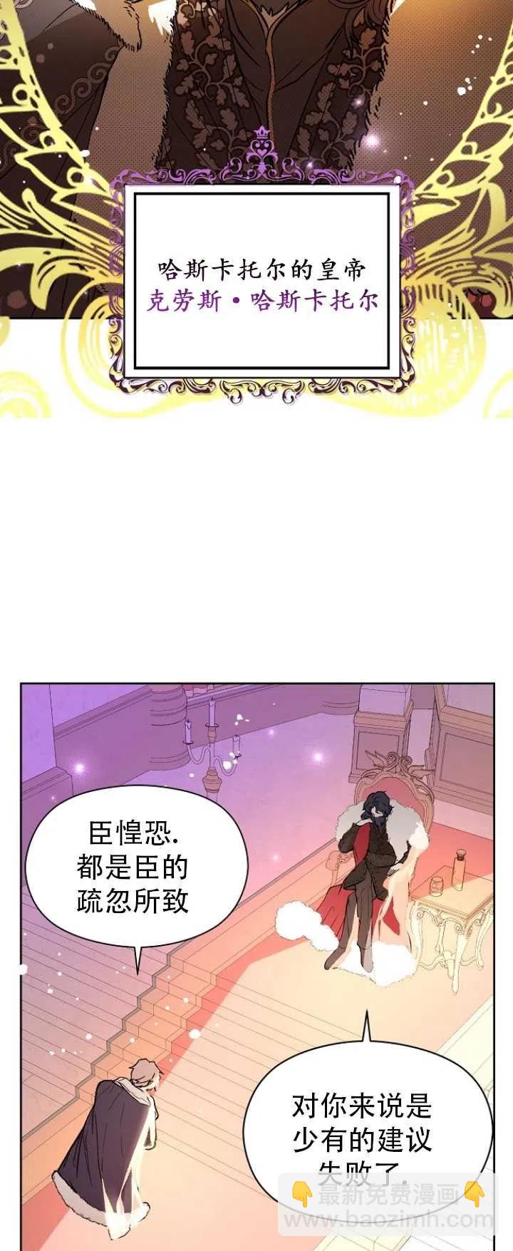 沒打算勾引男主 - 第22話(1/2) - 7