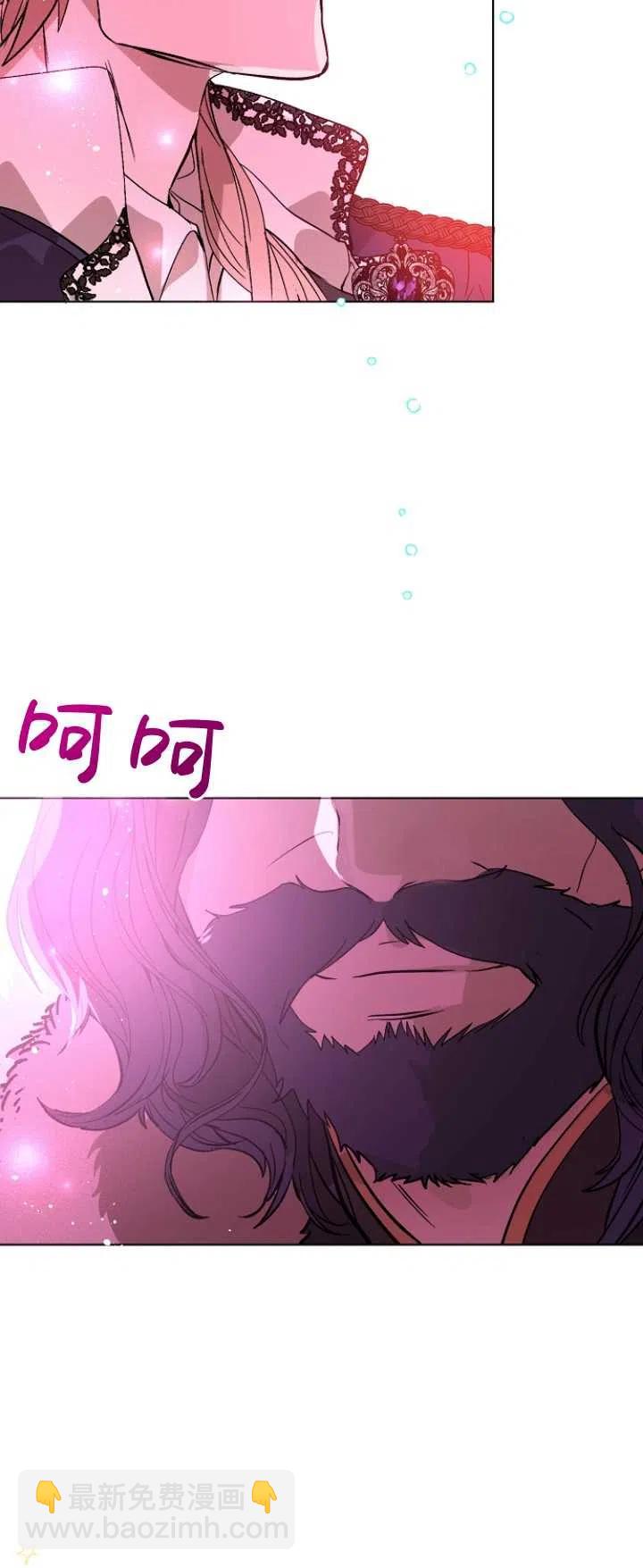 沒打算勾引男主 - 第22話(2/2) - 2