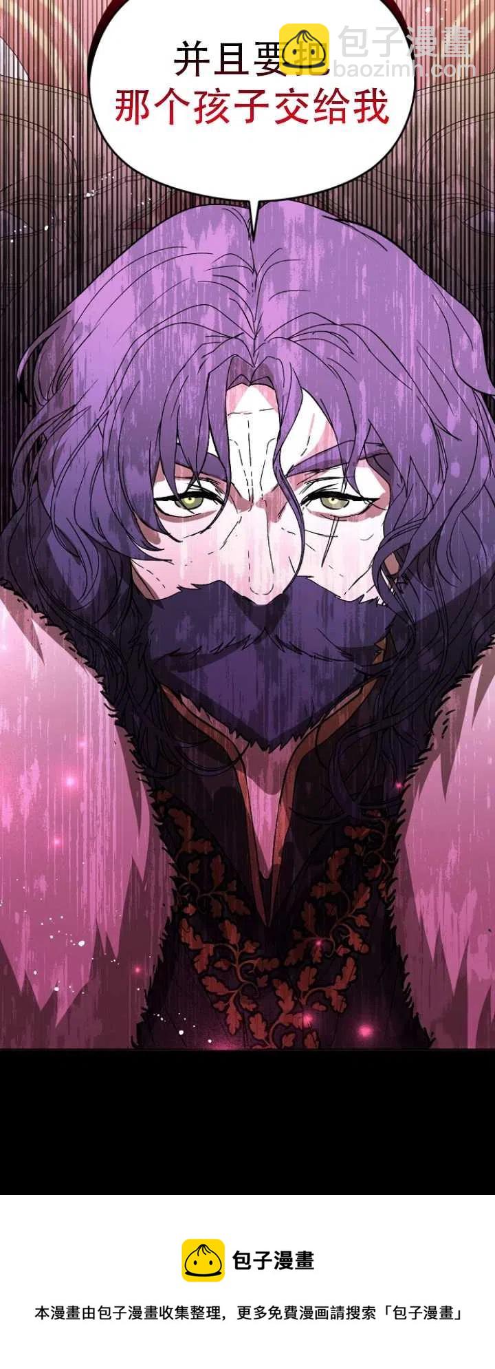 沒打算勾引男主 - 第22話(2/2) - 2