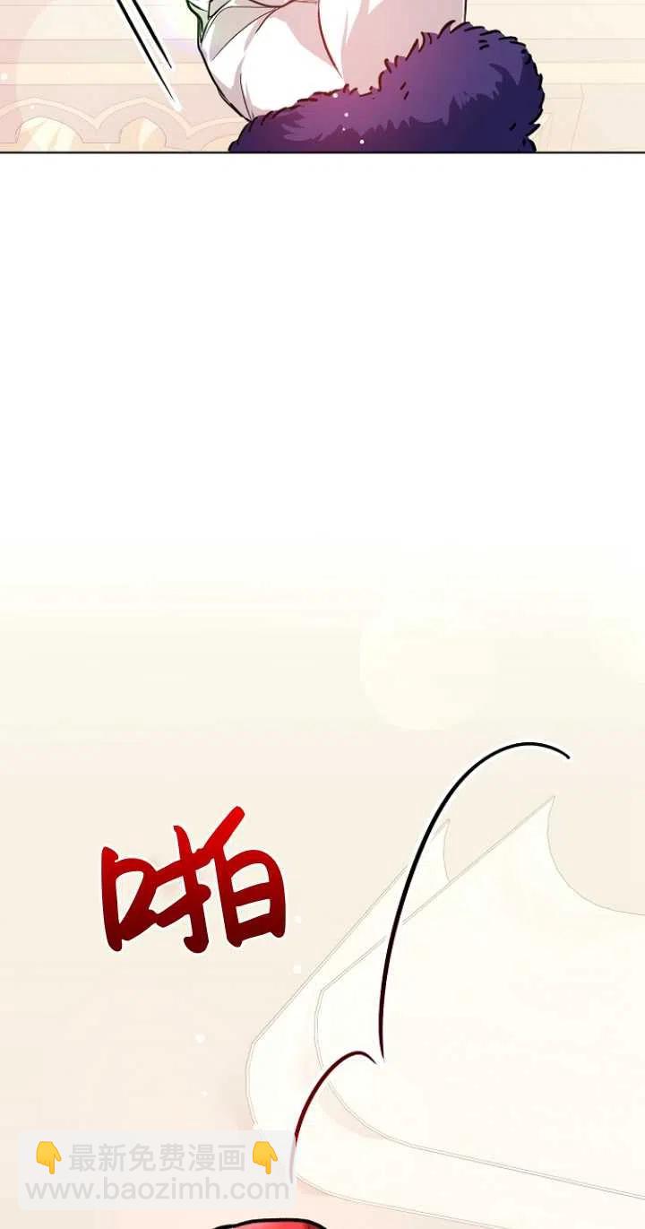 沒打算勾引男主 - 第26話(2/2) - 2