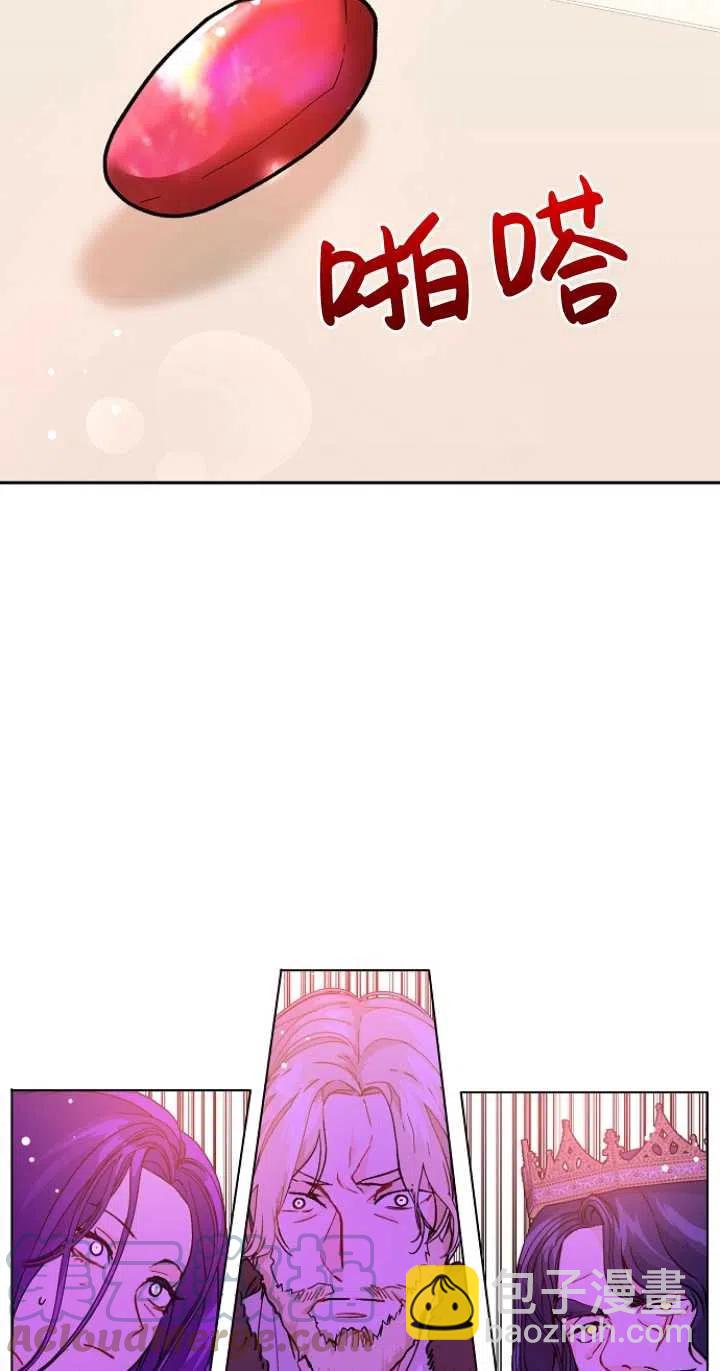 沒打算勾引男主 - 第26話(2/2) - 3