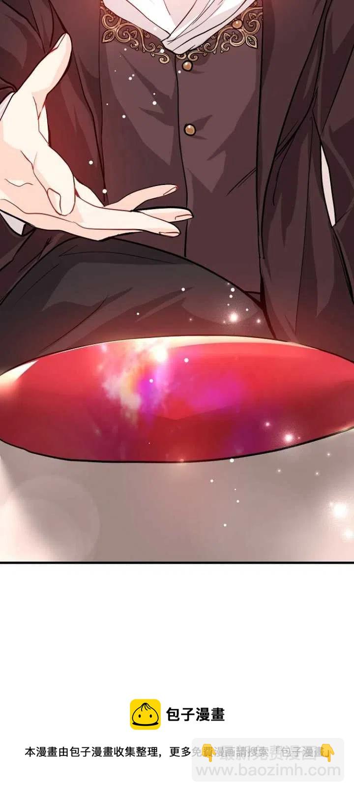 沒打算勾引男主 - 第26話(2/2) - 2