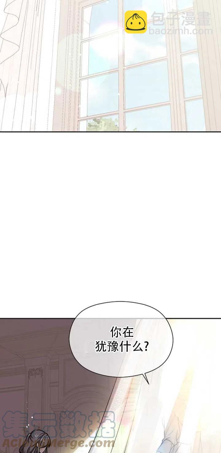 沒打算勾引男主 - 第28話(1/2) - 4