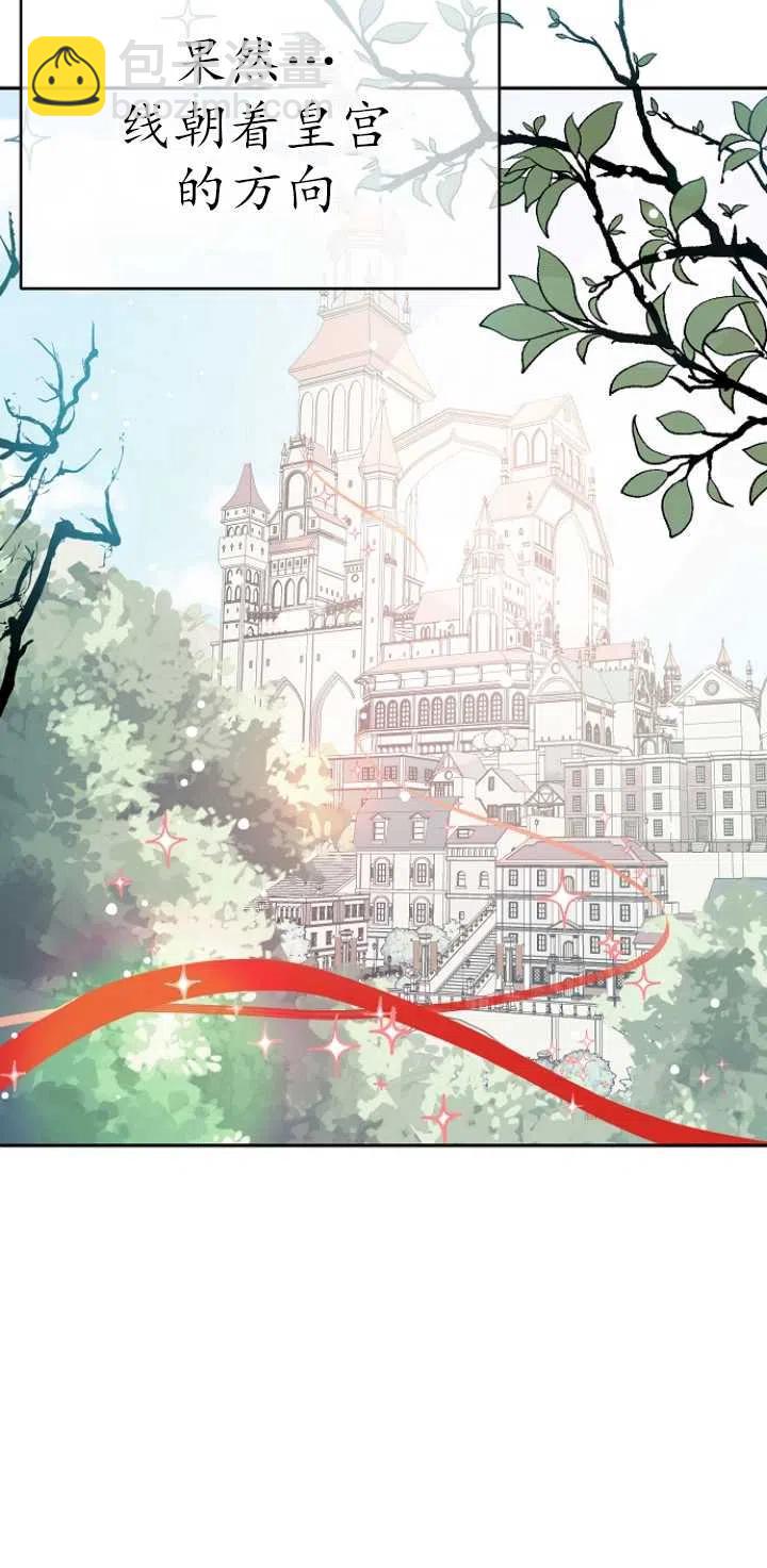 沒打算勾引男主 - 第28話(1/2) - 6