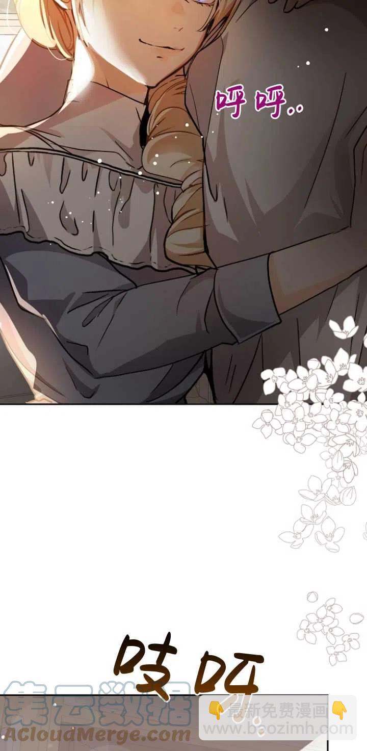 沒打算勾引男主 - 第28話(2/2) - 3