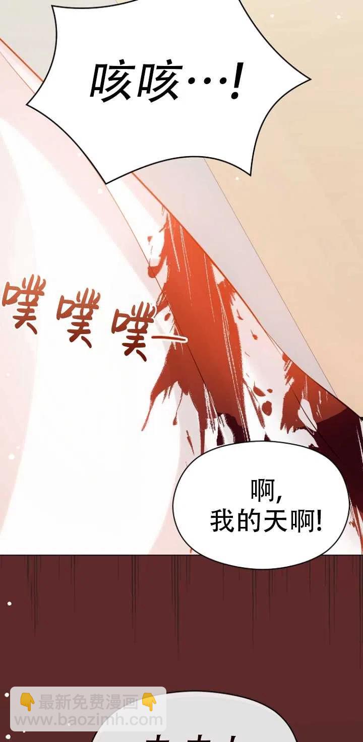 沒打算勾引男主 - 第28話(2/2) - 1