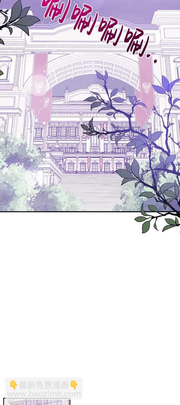 沒打算勾引男主 - 第30話(2/2) - 2