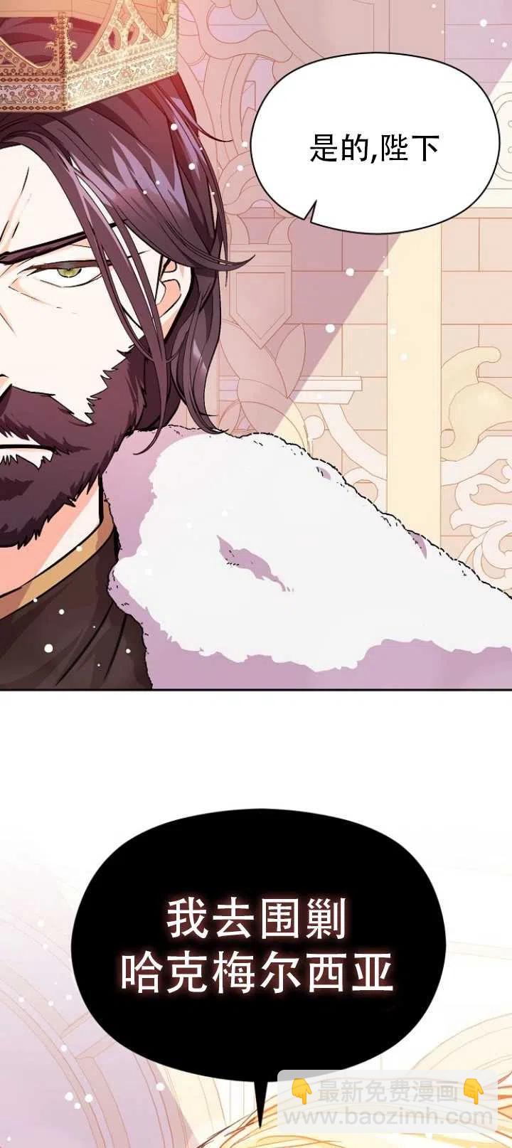 沒打算勾引男主 - 第30話(2/2) - 1