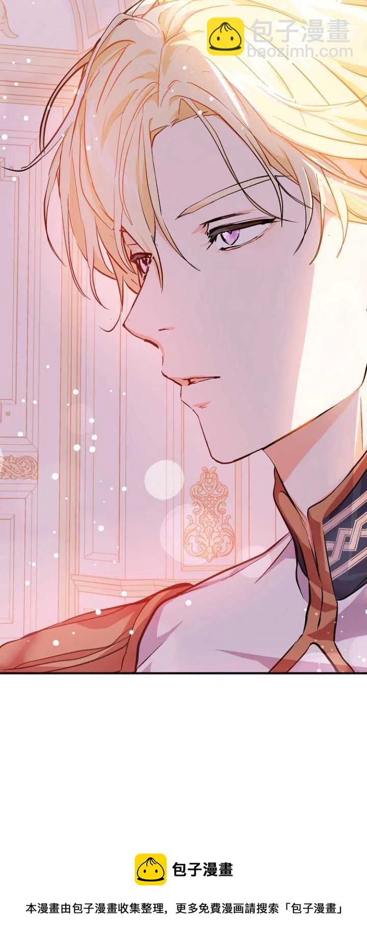 沒打算勾引男主 - 第30話(2/2) - 2