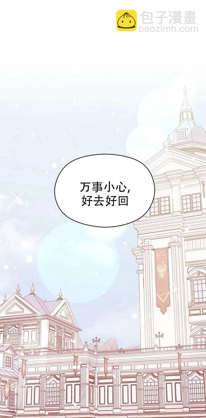 沒打算勾引男主 - 第32話(1/2) - 2