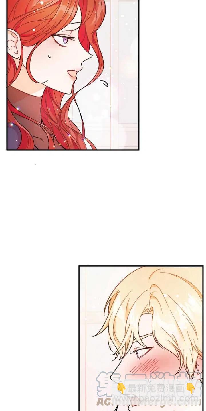 沒打算勾引男主 - 第34話(1/2) - 8