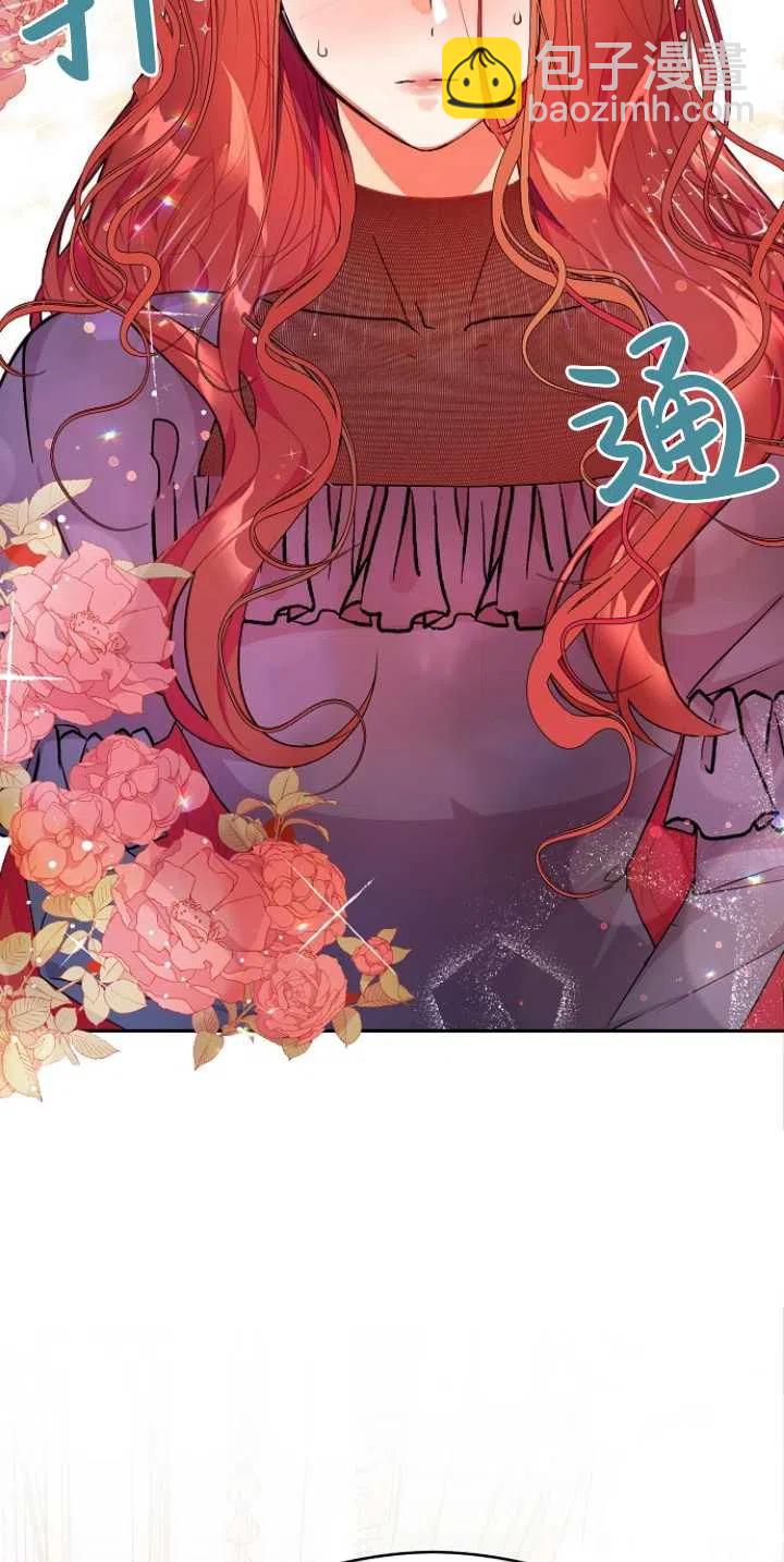 沒打算勾引男主 - 第34話(1/2) - 3