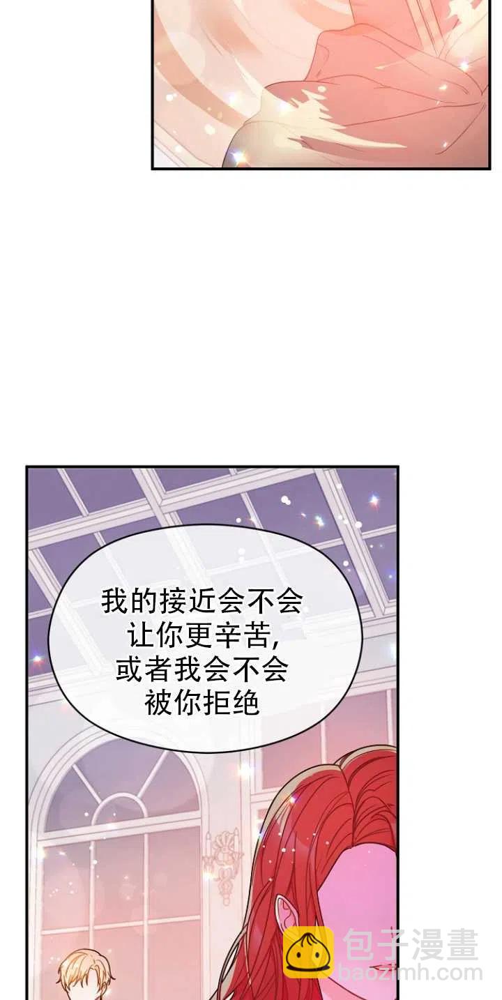 沒打算勾引男主 - 第34話(1/2) - 7