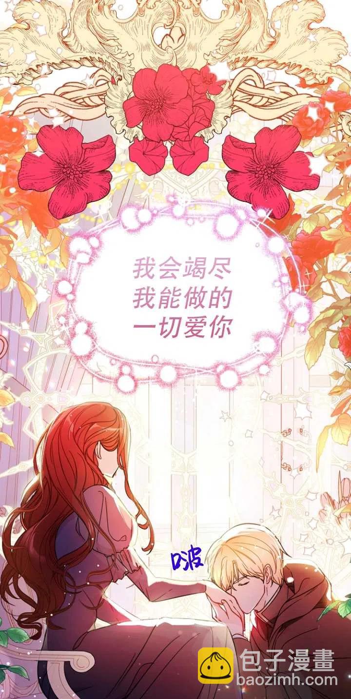 沒打算勾引男主 - 第34話(1/2) - 5