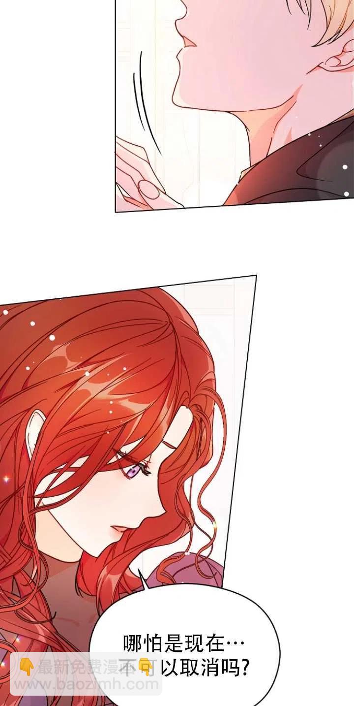 沒打算勾引男主 - 第34話(1/2) - 7