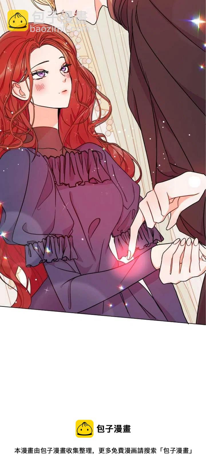 沒打算勾引男主 - 第34話(2/2) - 2