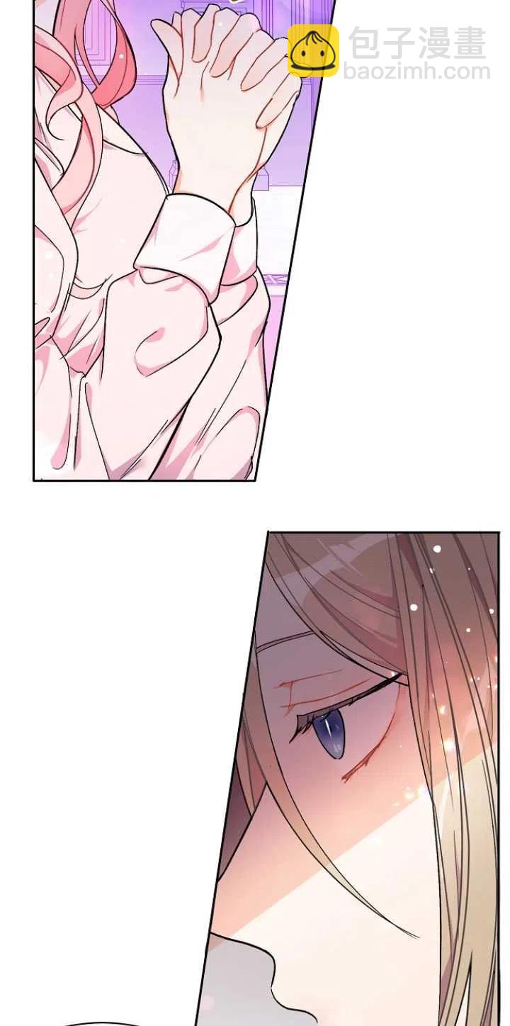 沒打算勾引男主 - 第36話(1/2) - 6