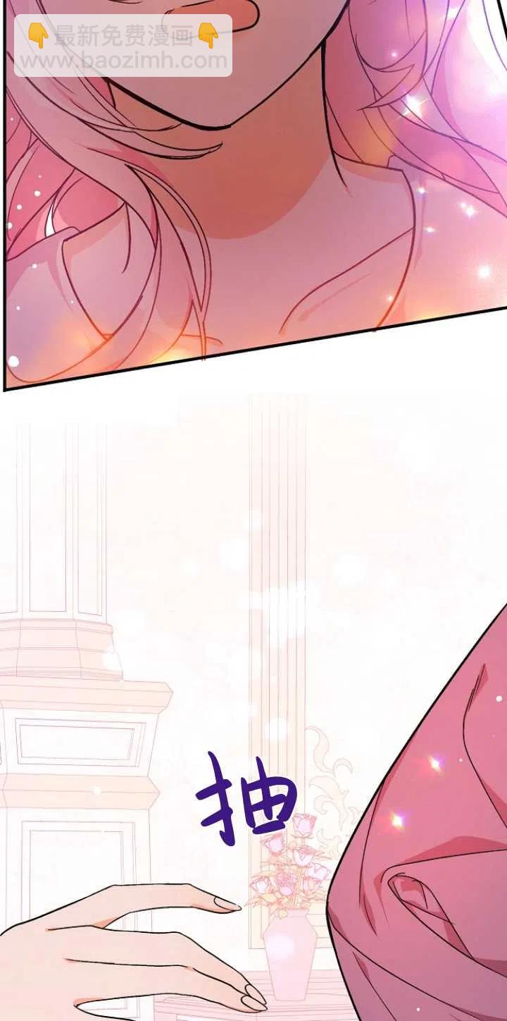 沒打算勾引男主 - 第36話(1/2) - 5