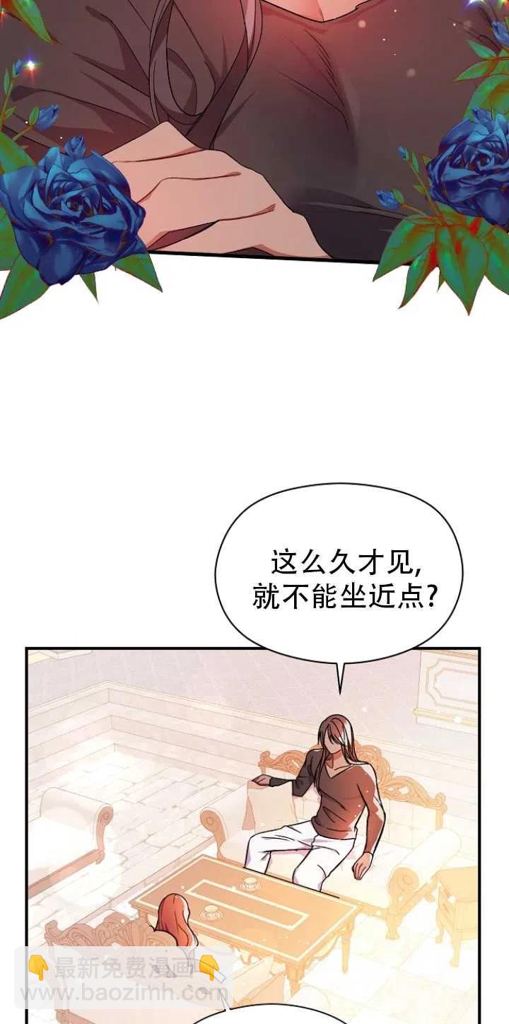 沒打算勾引男主 - 第36話(1/2) - 8