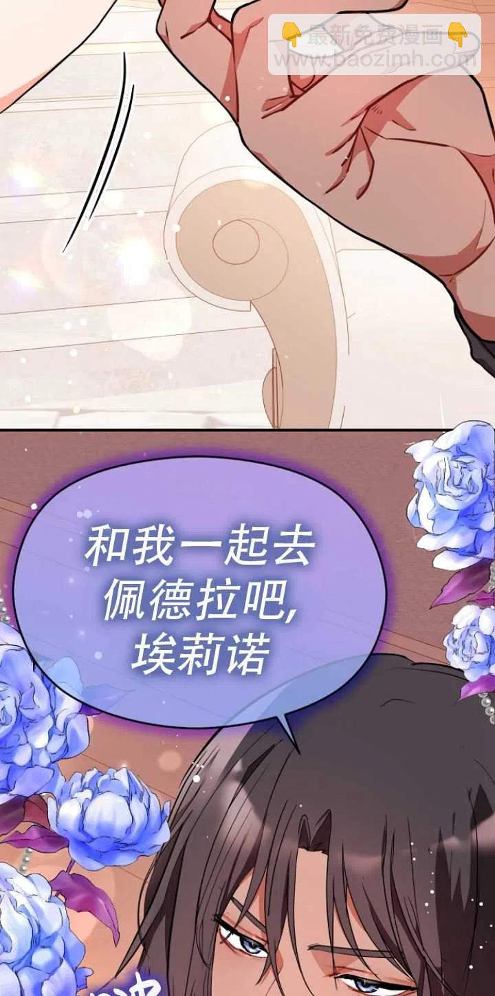 沒打算勾引男主 - 第36話(2/2) - 1