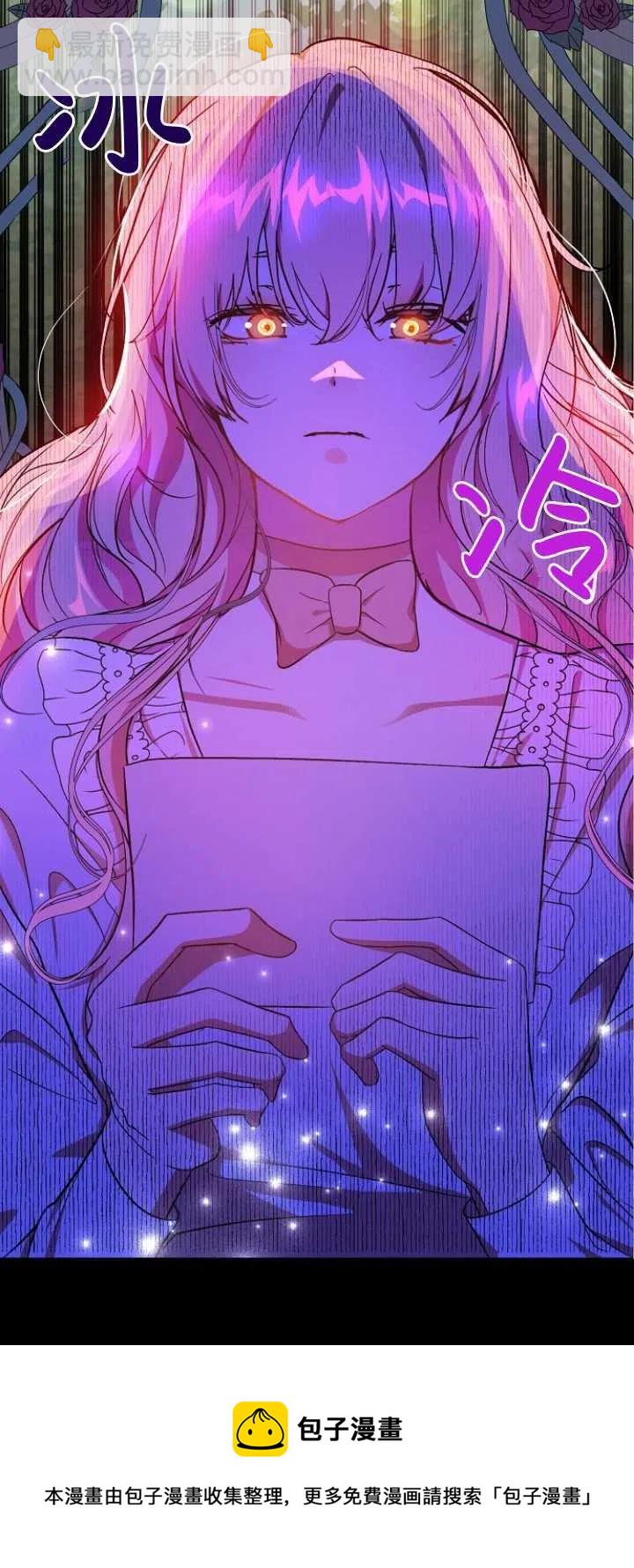 沒打算勾引男主 - 第38話(2/2) - 2