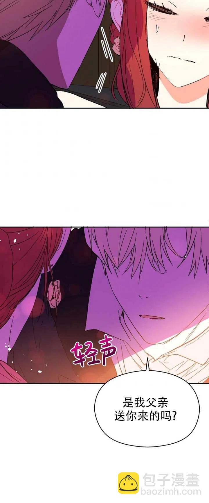 沒打算勾引男主 - 第04話(1/2) - 2