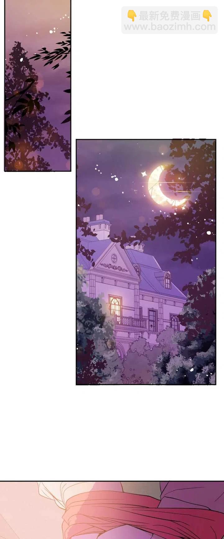 沒打算勾引男主 - 第04話(1/2) - 5