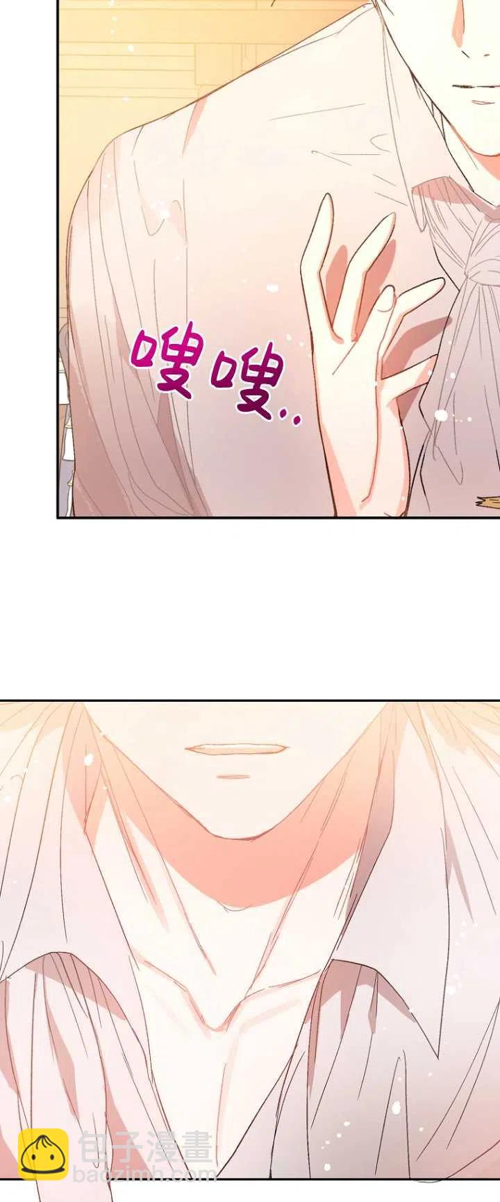 沒打算勾引男主 - 第04話(2/2) - 1