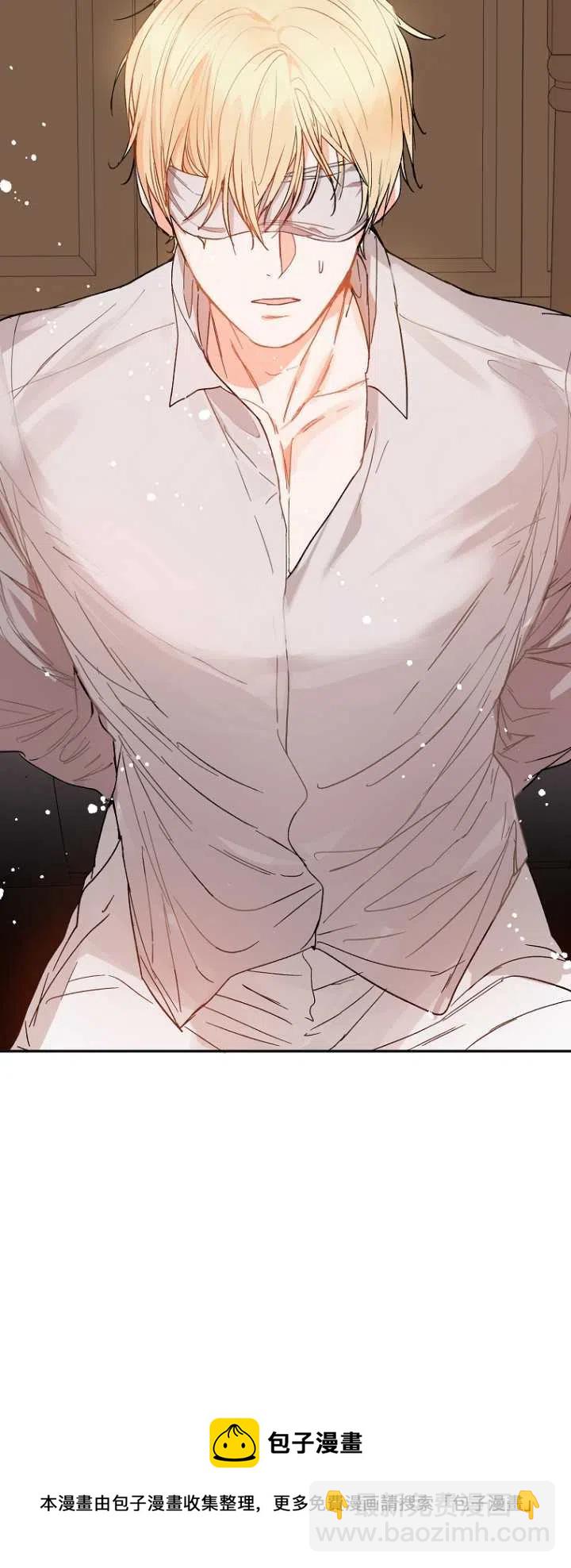 沒打算勾引男主 - 第04話(2/2) - 2