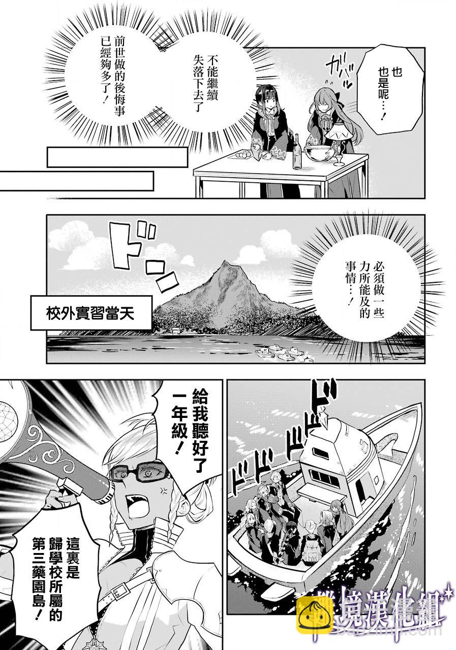 梅迪亞轉生物語 - 11話 - 5