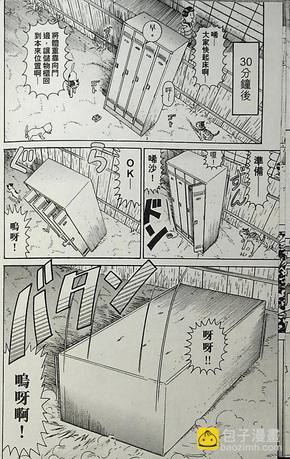 每度！爱生事家庭 - 第21卷(3/4) - 1