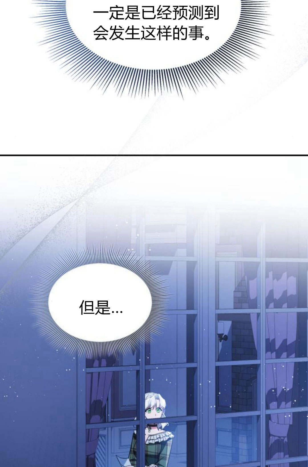 梅爾文留給他們的東西 - 第48話(1/3) - 1