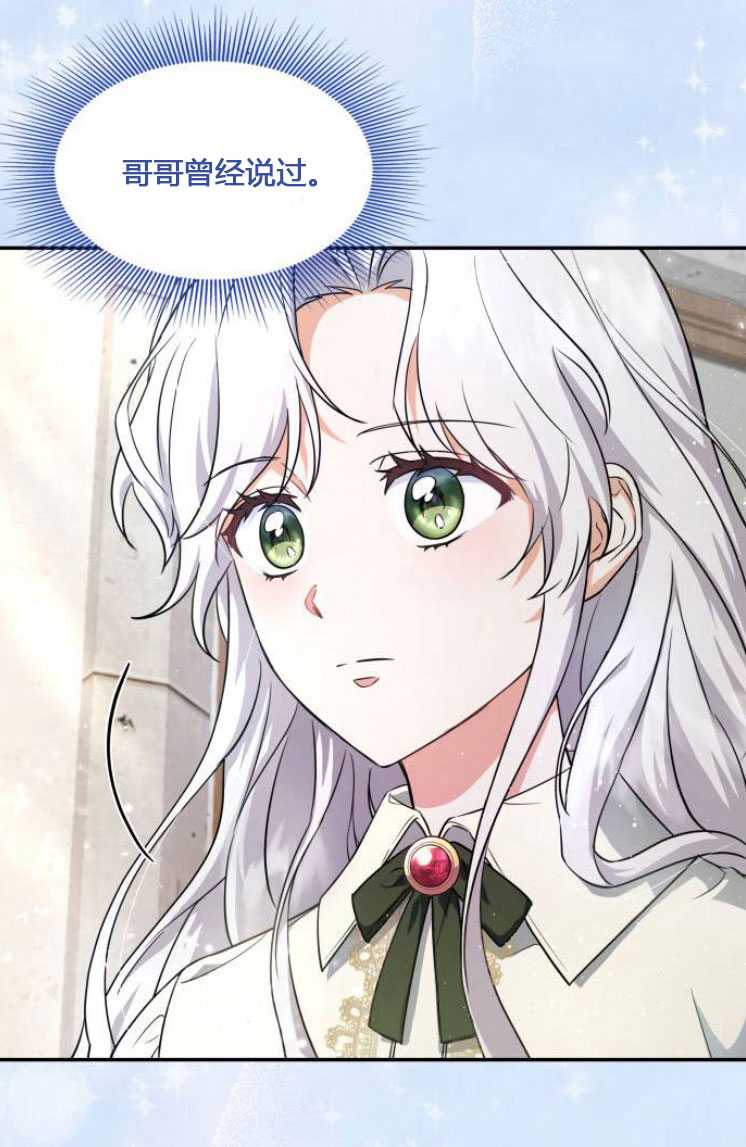 梅爾文留給他們的東西 - 第06話(1/3) - 7