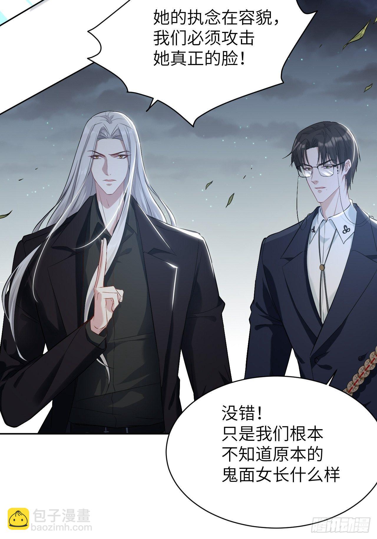 第10话：&ldquo;面皮&rdquo;妖怪（五）(1/2)-第11话