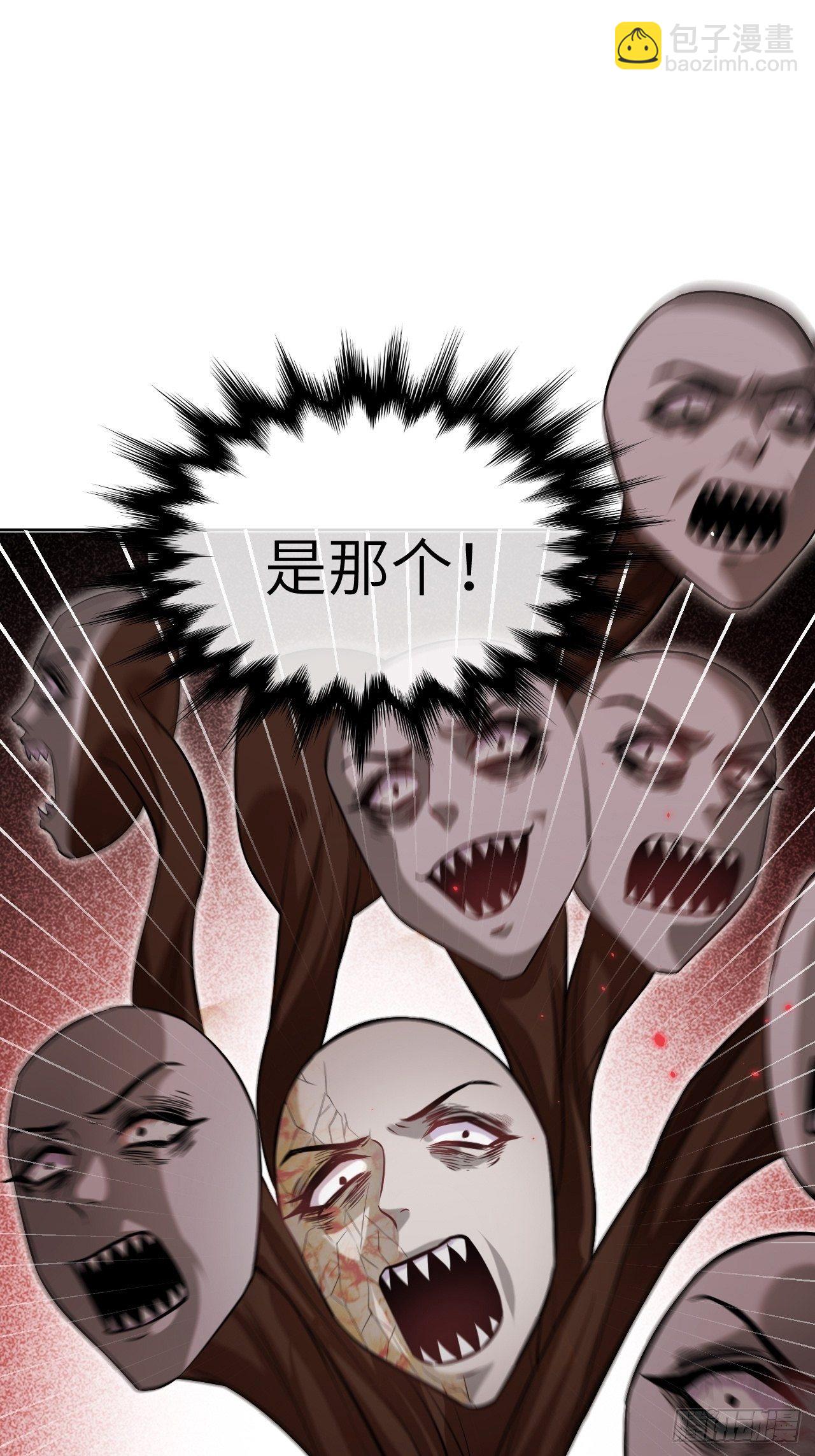 第10话：&ldquo;面皮&rdquo;妖怪（五）(1/2)-第11话