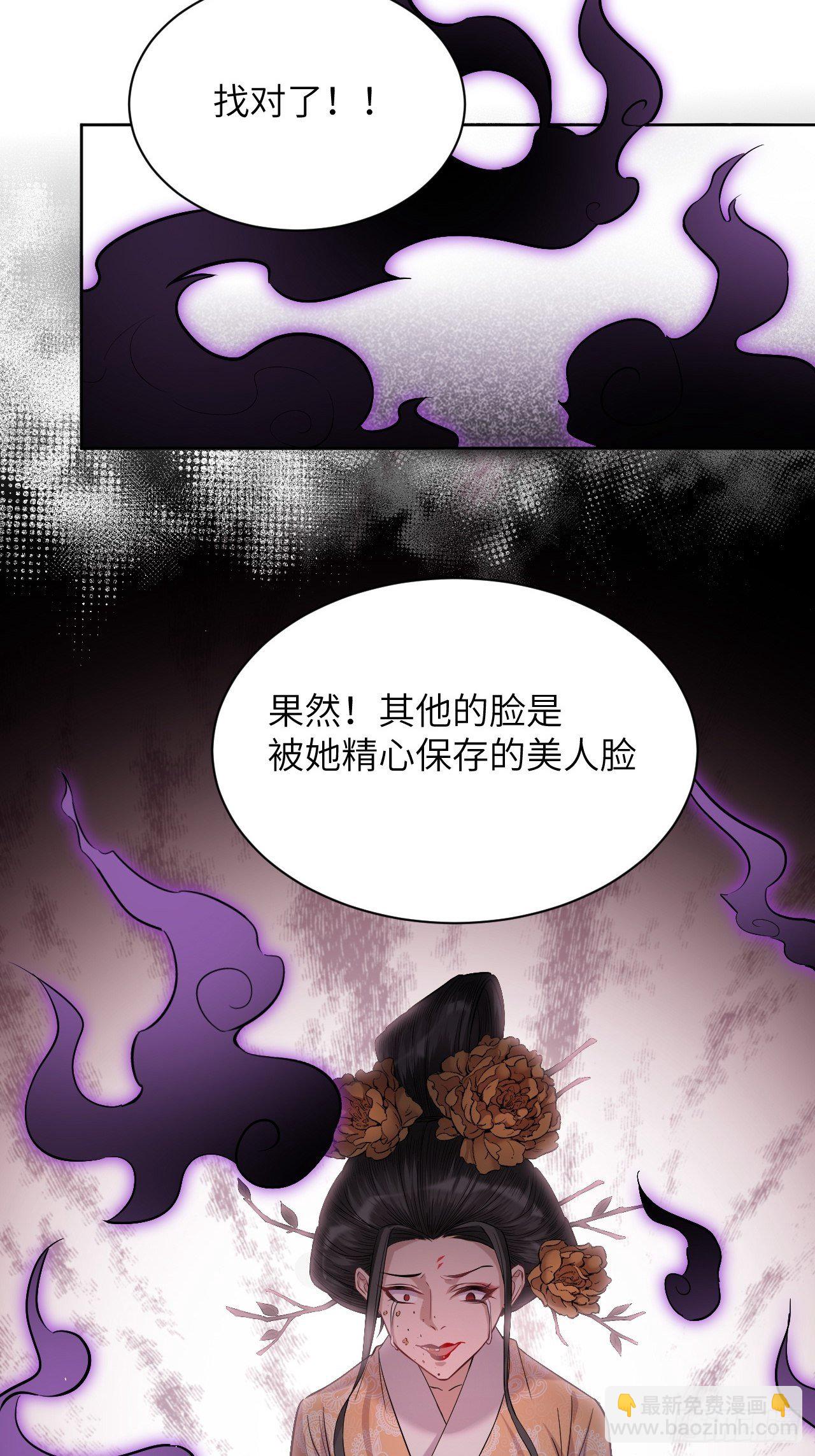 第10话：&ldquo;面皮&rdquo;妖怪（五）(1/2)-第11话