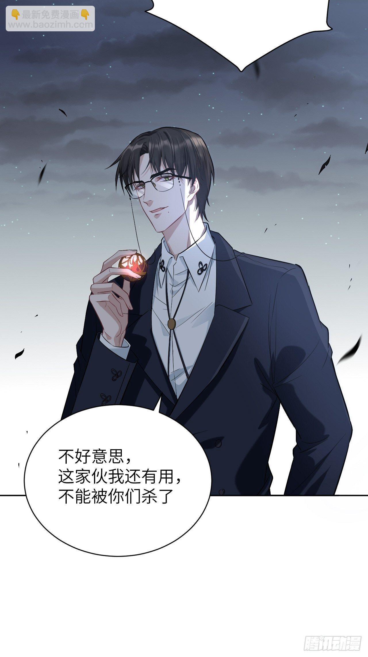 第10话：&ldquo;面皮&rdquo;妖怪（五）(1/2)-第11话