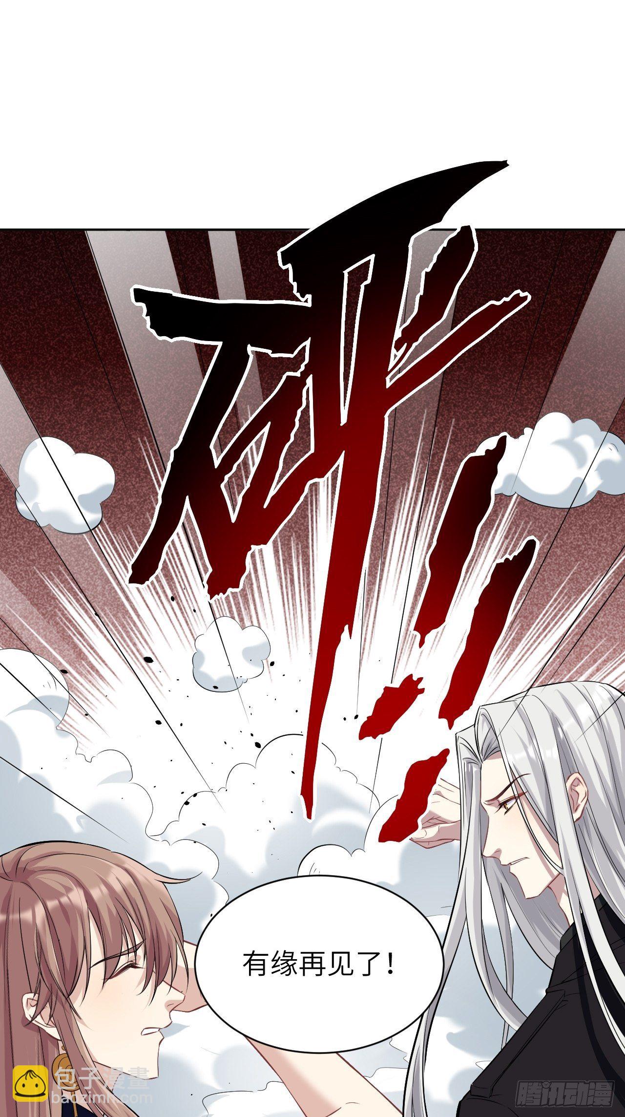 第10话：&ldquo;面皮&rdquo;妖怪（五）(1/2)-第11话