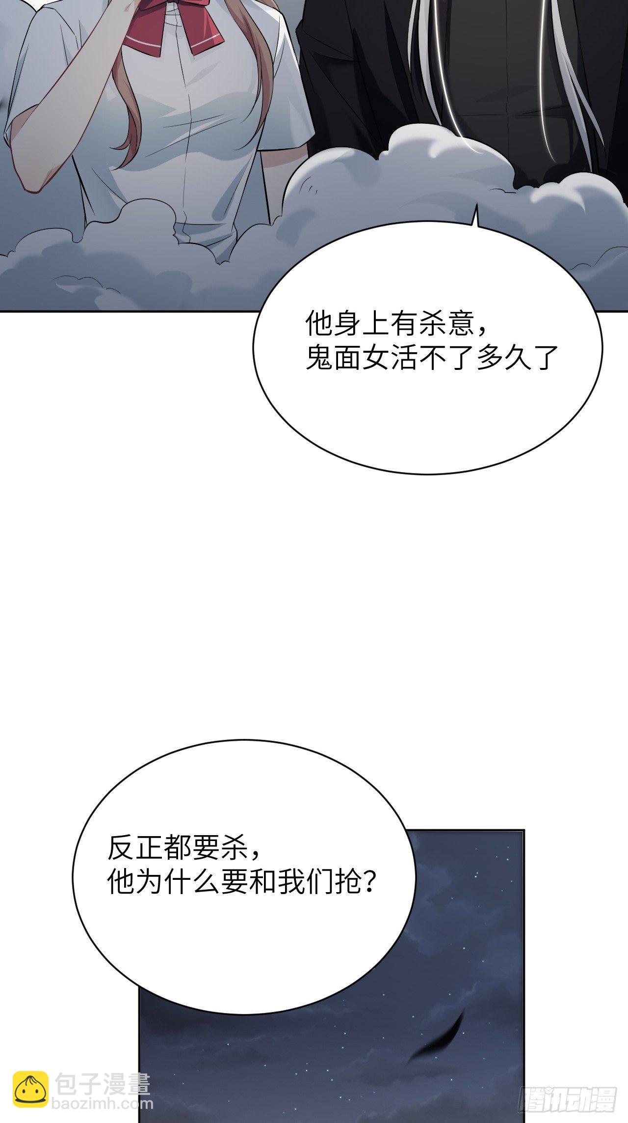 第10话：&ldquo;面皮&rdquo;妖怪（五）(1/2)-第11话