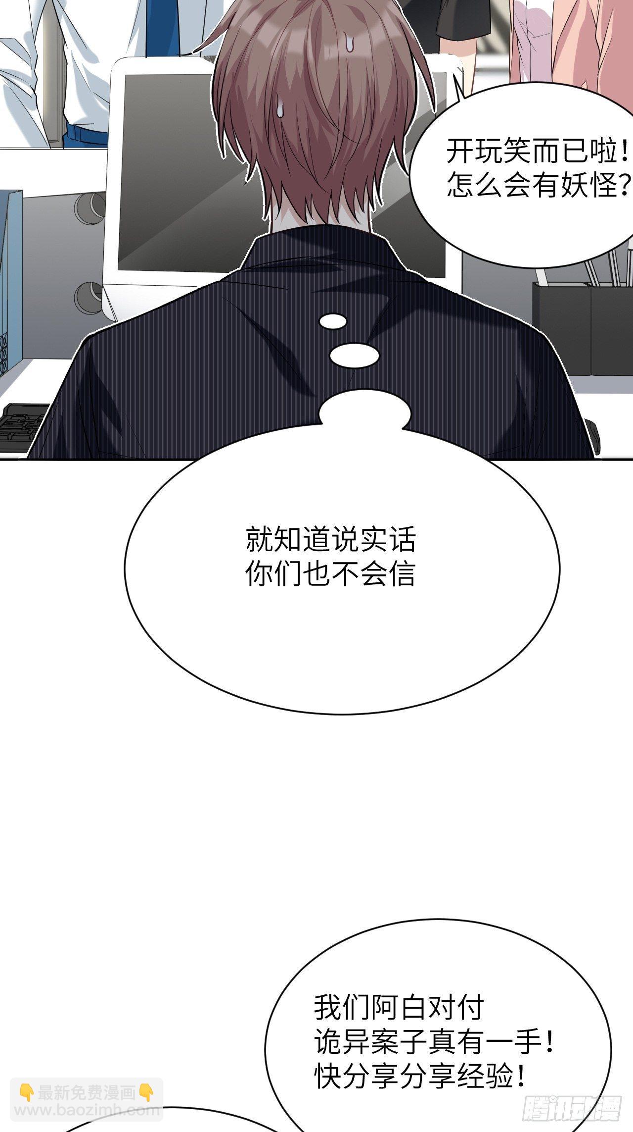 第10话：&ldquo;面皮&rdquo;妖怪（五）(1/2)-第11话