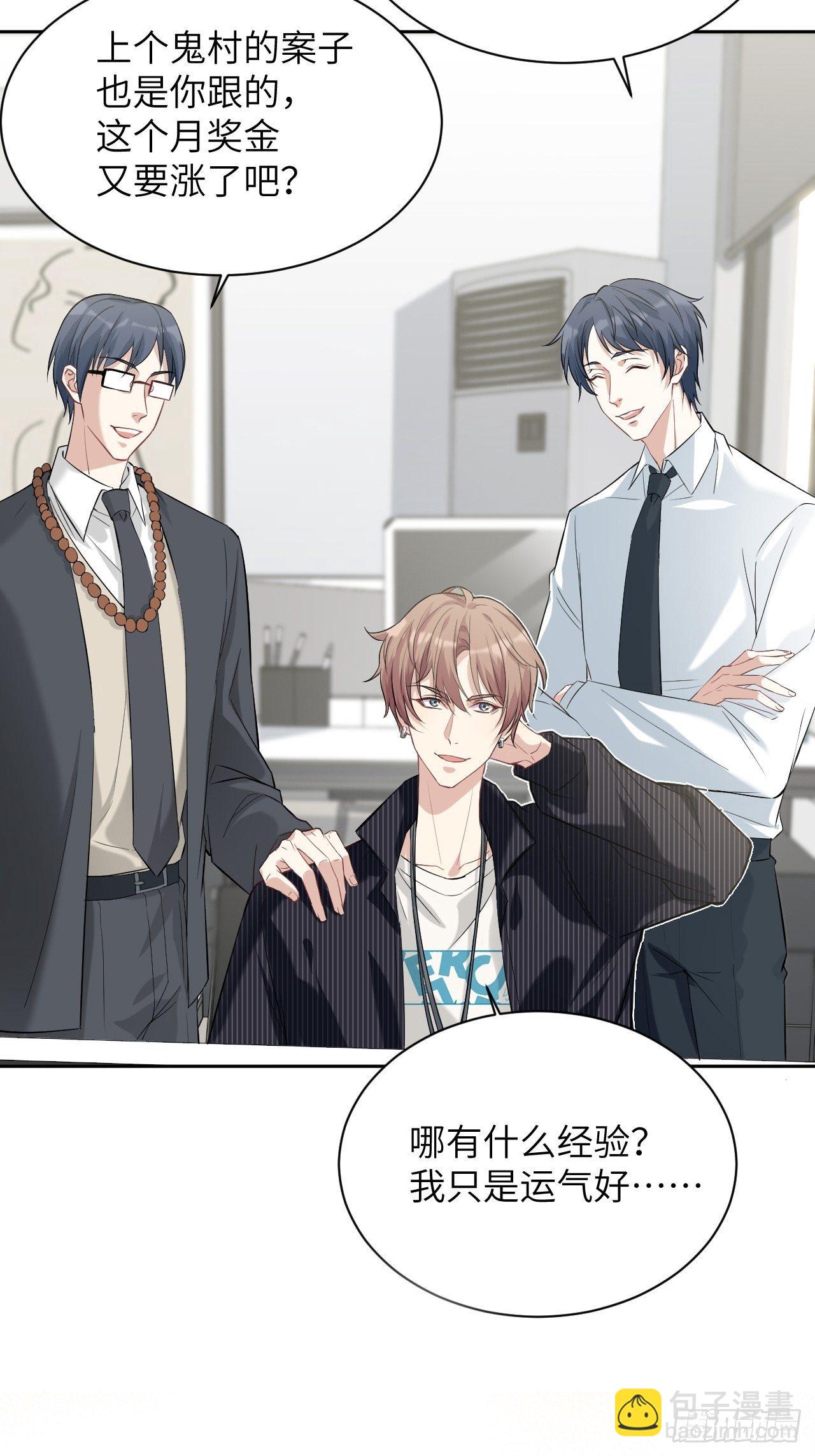 第10话：&ldquo;面皮&rdquo;妖怪（五）(1/2)-第11话