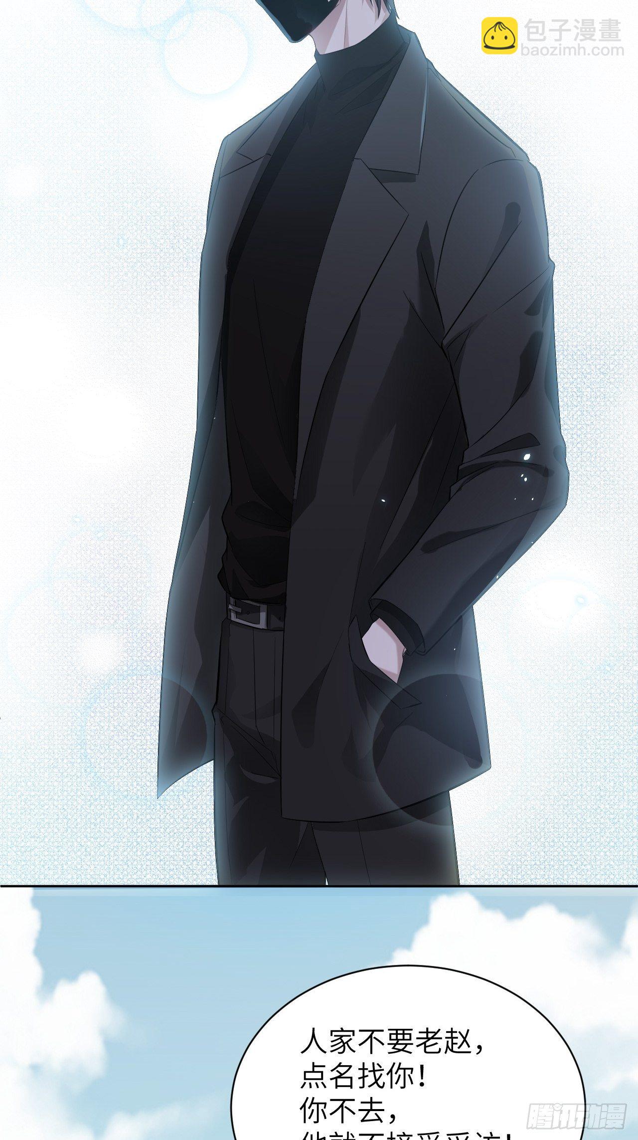 第10话：&ldquo;面皮&rdquo;妖怪（五）(1/2)-第11话