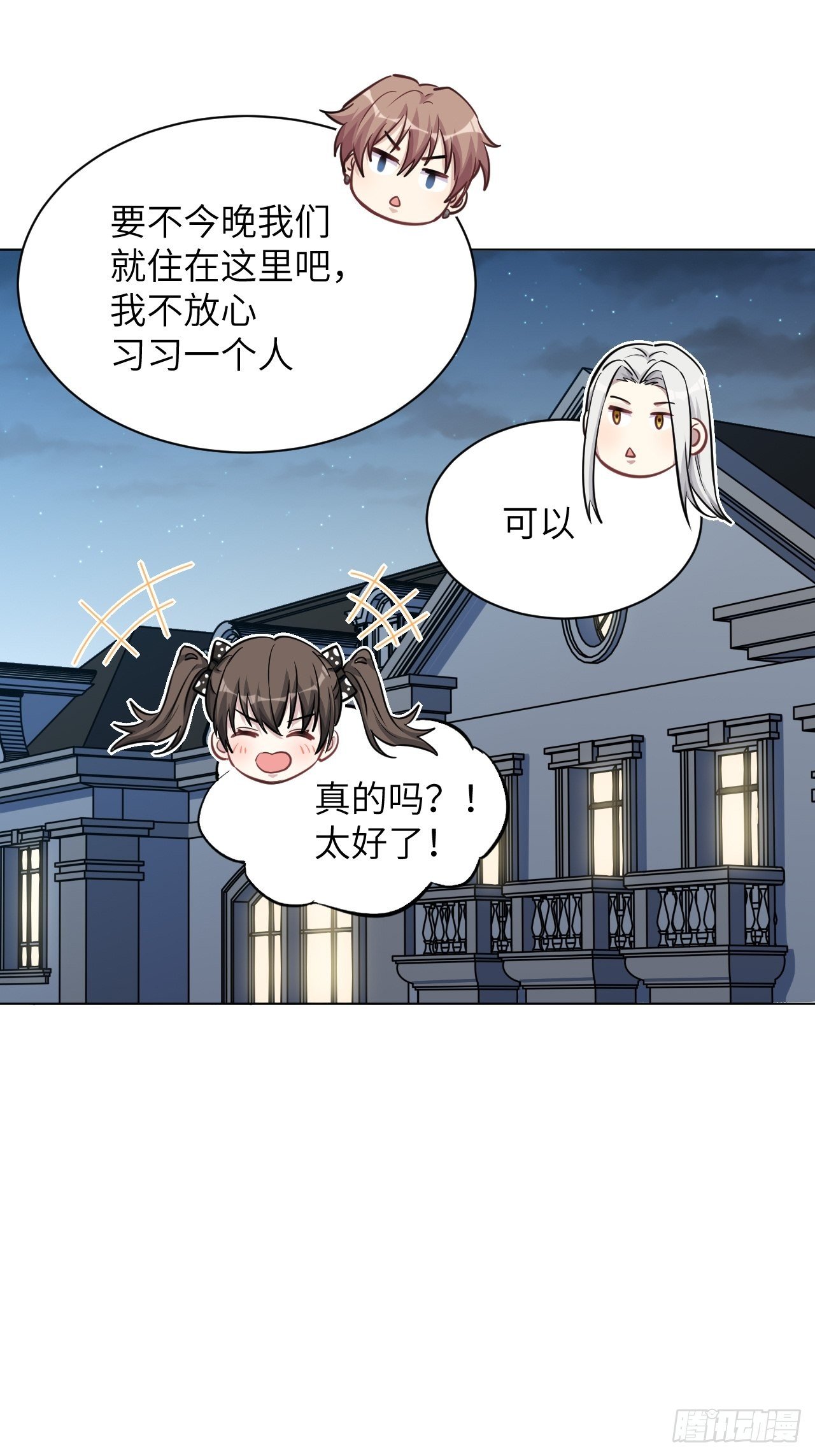 第12话：小熊玩具（二）-第13话