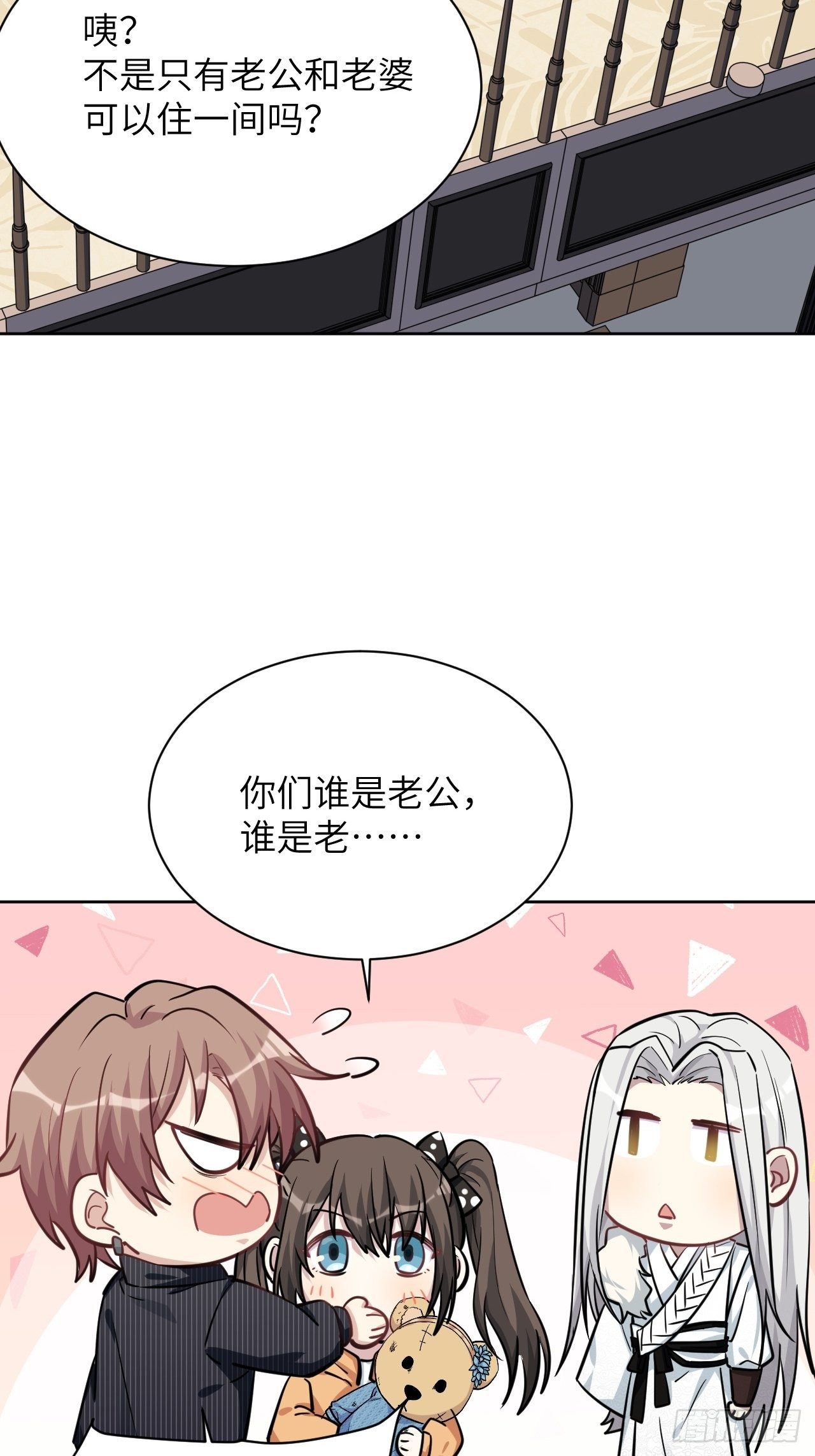 第12话：小熊玩具（二）-第13话